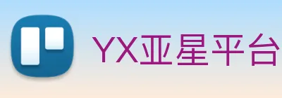 YX亚星平台 Logo